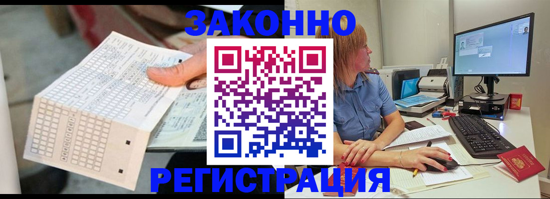 купить прописку в Химках