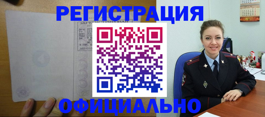 прописка в квартире в Химках