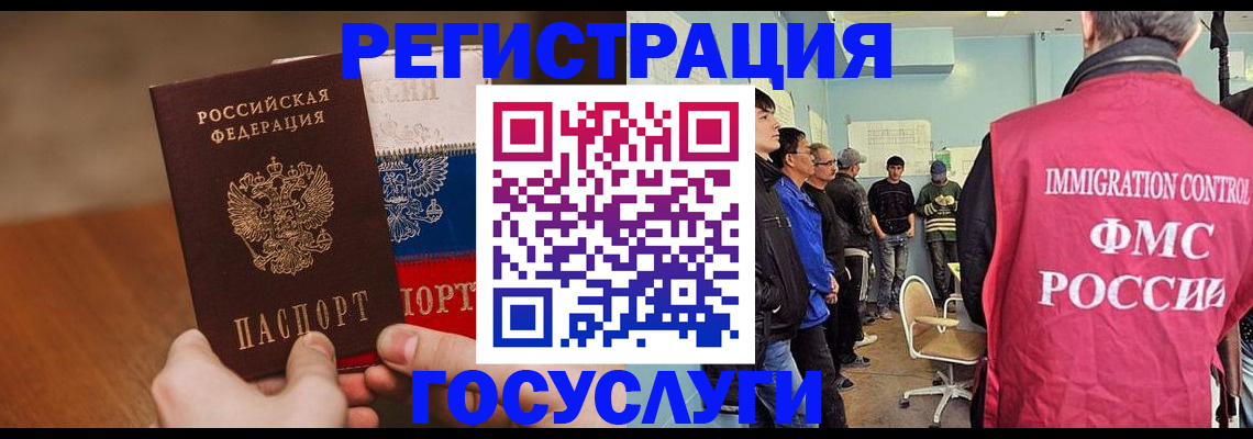 регистрация для дет. сада в Химках